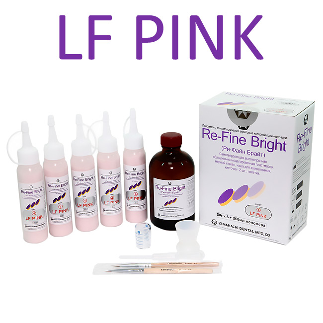 Ри-Файн/Re-Fine Bright пластмасса набор LF Pink (50г*5+260мл) Yamahachi, Япония