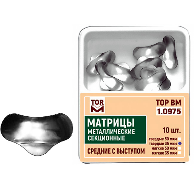 1.0975 Матрицы контурные секционные металлические средние с выступом (10шт)