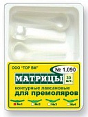 1.090(2) Матрицы контурные лавсановые 30шт